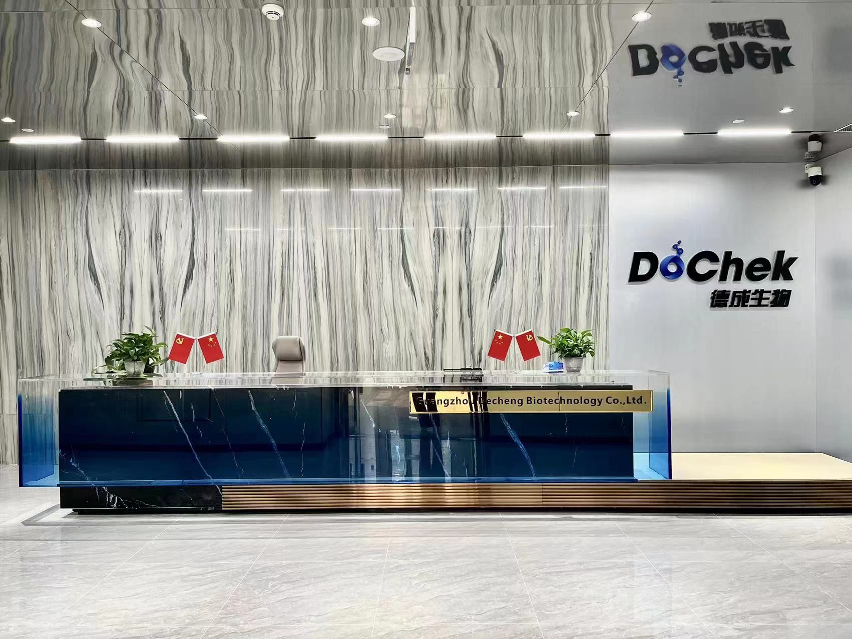 China Guangzhou Decheng Biotechnology Co.,LTD Unternehmensprofil
